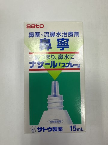 佐藤-鼻寧15ML