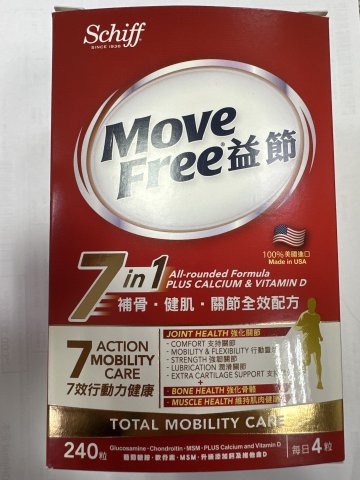益節  7合1補骨_健肌_關節全效配方_240粒