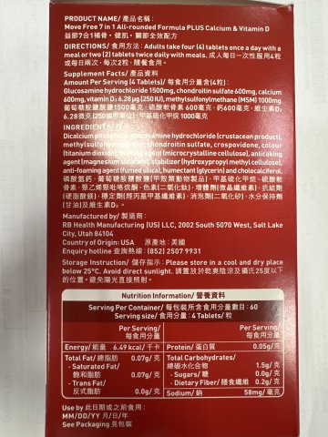 益節  7合1補骨_健肌_關節全效配方_240粒