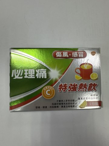 Panadol必理痛特強傷風感冒熱飲5包（檸檬）