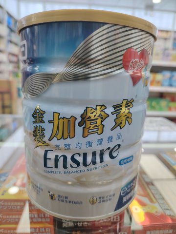 雅培成人加營素900g（新裝）