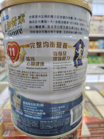 雅培成人加營素900g（新裝）