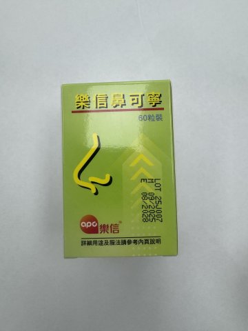 樂信鼻可寧60粒