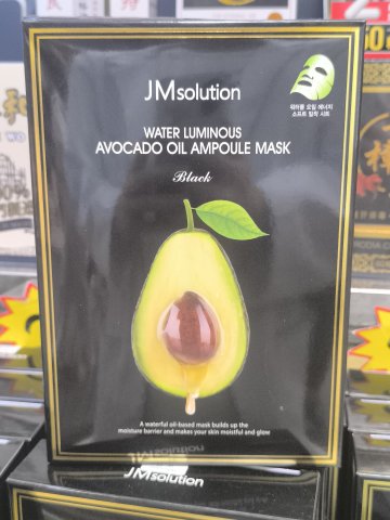 韓國JMsolution牛油果面膜10片