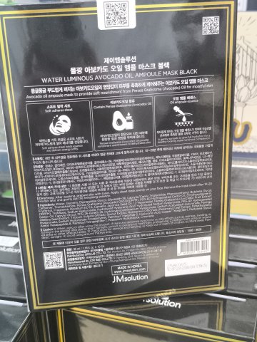 韓國JMsolution牛油果面膜10片