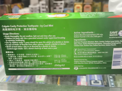 1-高露潔孖庄牙膏+2支牙刷-薄荷味
