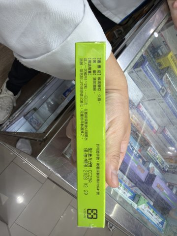 朗聲丸 (立康)