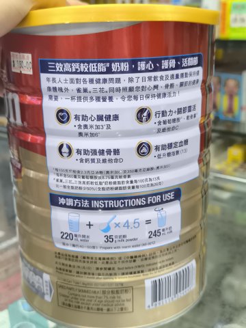 雀巢三花三效高鈣較低脂奶粉1.6kg