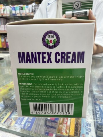 德國永達商標曼達氏薄荷膏85G