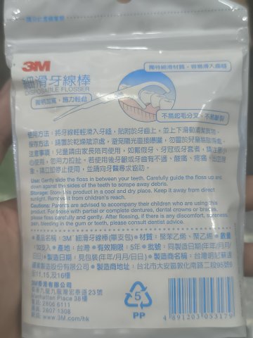 牙線棒48bag