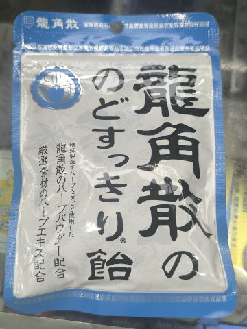 龍角散潤喉糖88G-原味(包裝)