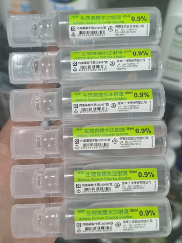 生理鹽水SODIUM GHLORIDE 0.9% 10ML