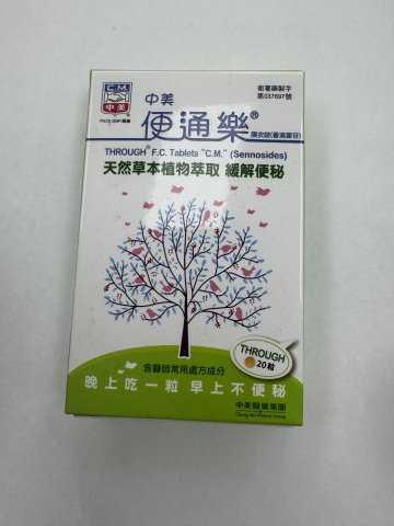 Through F.C 便通樂膜衣 20s/BOX