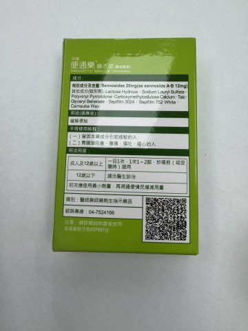 Through F.C 便通樂膜衣 20s/BOX