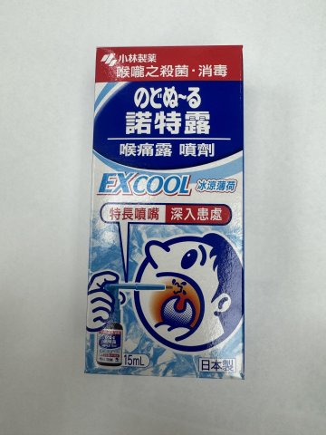 小林 喉痛露噴劑15ML（冰涼薄荷）