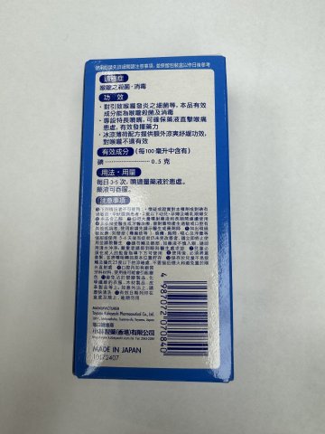 小林 喉痛露噴劑15ML（冰涼薄荷）