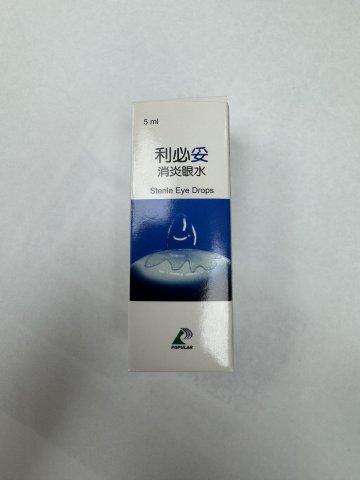 利必妥眼藥水