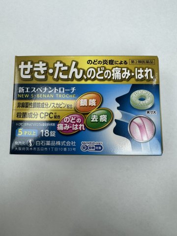 NEW S_BENAN TROCHE(鎮咳消炎喉糖)清涼薄荷味*18錠