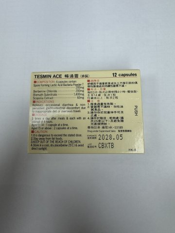 佐藤-暢通靈12s
