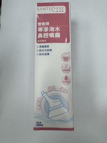 尚護健 等滲天然海水噴霧（雙噴頭)100ml