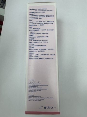 尚護健 等滲天然海水噴霧（雙噴頭)100ml