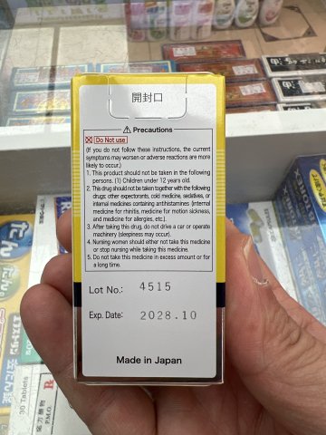 日姬安咳靈36粒