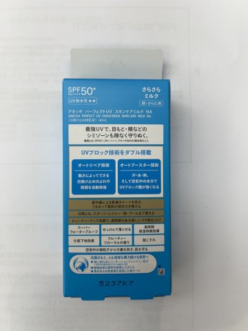ANESSA安耐曬防曬乳液SPF50+60ML(金色)