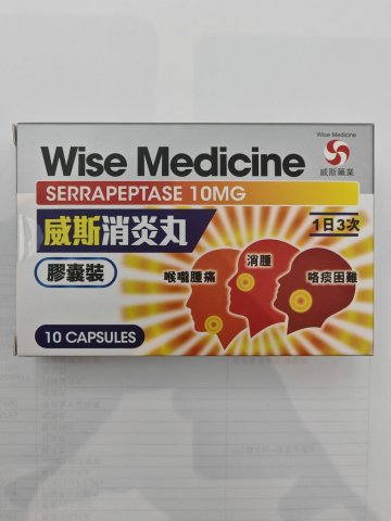 Wise Medicine威斯-消炎丸10粒