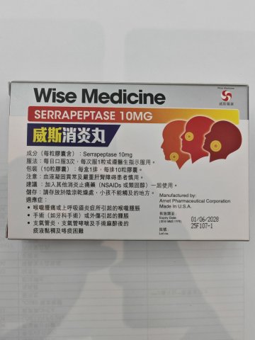 Wise Medicine威斯-消炎丸10粒