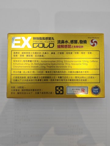 Wise Medicine 特強傷風感冒丸 10s