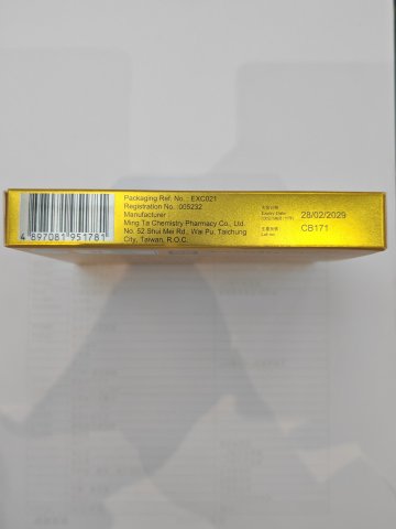 Wise Medicine 特強傷風感冒丸 10s