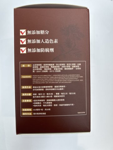 樂道龜苓祛濕丸(30粒)
