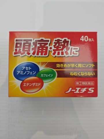 Noechi S 頭痛熱40s