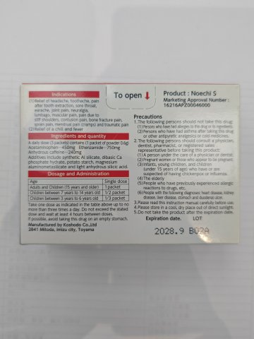 Noechi S 頭痛熱40s