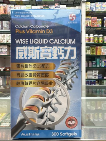 Wise威斯-寶鈣力300粒 LIQUID CALCIUM