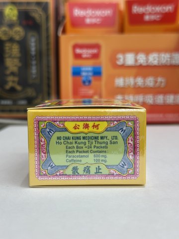 何濟公止痛退熱散24包裝