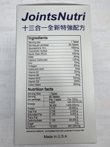 Wise威斯-關護康葡萄糖胺90粒