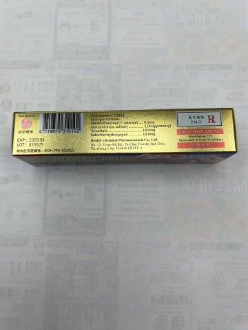 威斯-膚疹の軟膏 Anti Fungal Cream 20g