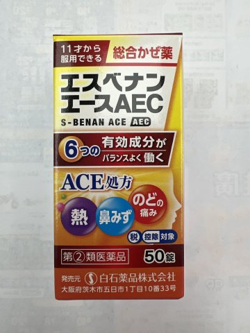 S_BENAN ACE AEC(感冒丸)_50錠