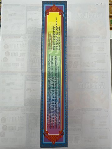 怡樂堂南洋星加坡千里追風油45ml