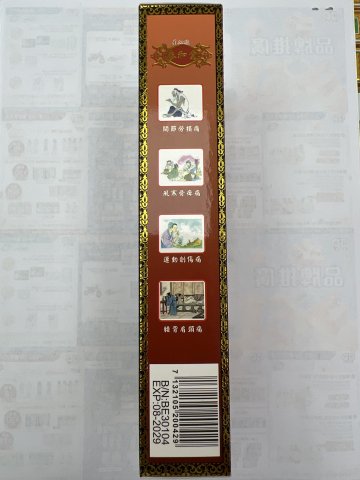 泰和堂-強力骨痛精50ml
