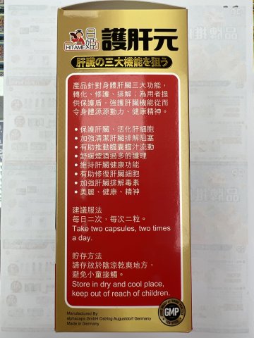 日姬護肝元150粒