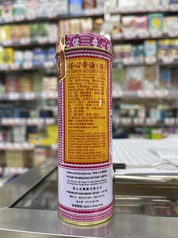 1號保心安油30ml