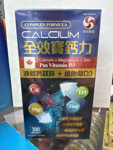 Wise威斯_全效寶鈣力_300s