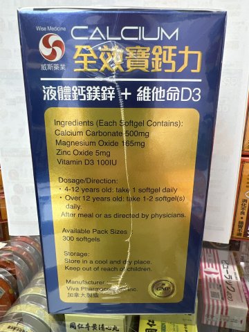 Wise威斯_全效寶鈣力_300s