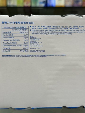 寶礦力水特電解質飲料6S