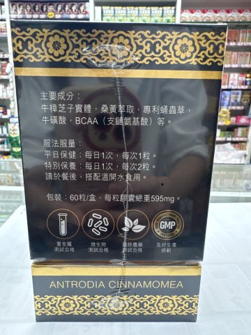 養和堂肝元牛樟芝60s