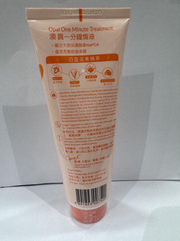 澳寶一分鐘焗油