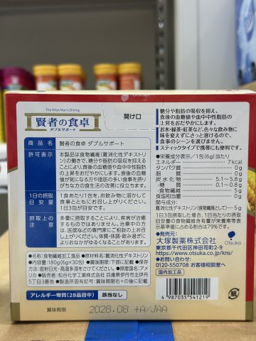 日本大塚賢者之食卓30包入