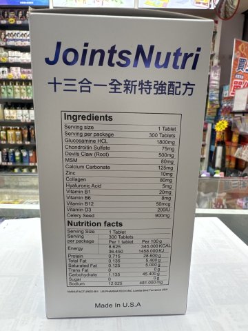 Wise Medicine威斯-關護康葡萄胺90粒